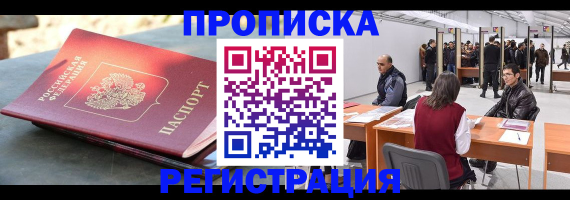 прописка гарантия в Яранске